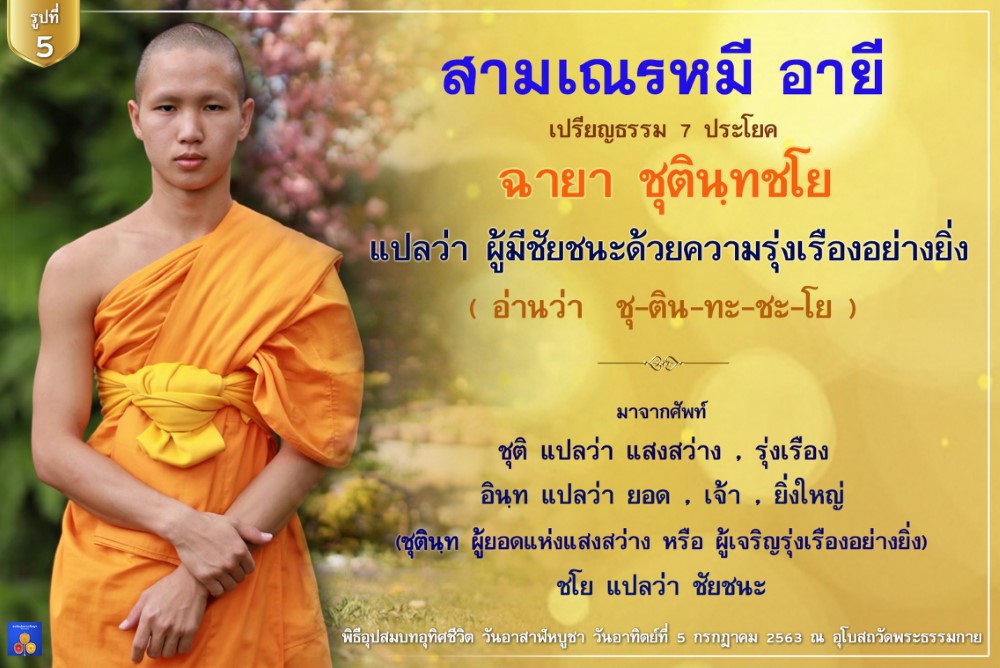 5หมี2 line (Custom)
